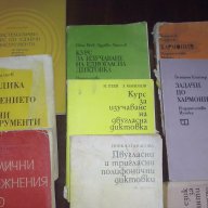 Музикална литература,учебници и школи по солфеж, пиано, ударни инструменти, цигулка, снимка 1 - Учебници, учебни тетрадки - 10458688