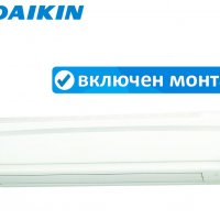 Daikin FTX50GV БЕЗПЛАТЕН ПРОФЕСИОНАЛЕН МОНТАЖ Инверторен климатик Енергиен клас A+/A+ Охлаждане SEER, снимка 2 - Климатици - 23109204