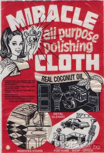 Полираща кърпа., снимка 1