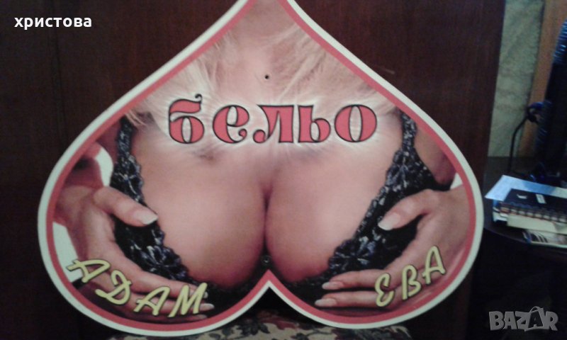 Рекламна табела, снимка 1