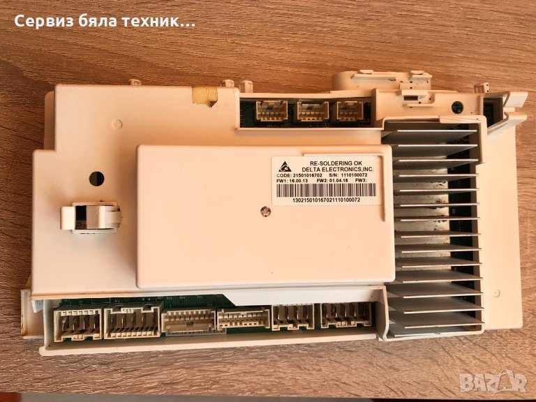 Продавам отлична управляваща платка за автоматична пералня Hotpoint-ariston, снимка 1