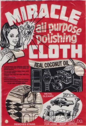 Полираща кърпа.