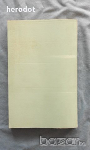 Хелис. Част 1, снимка 2 - Специализирана литература - 20190896