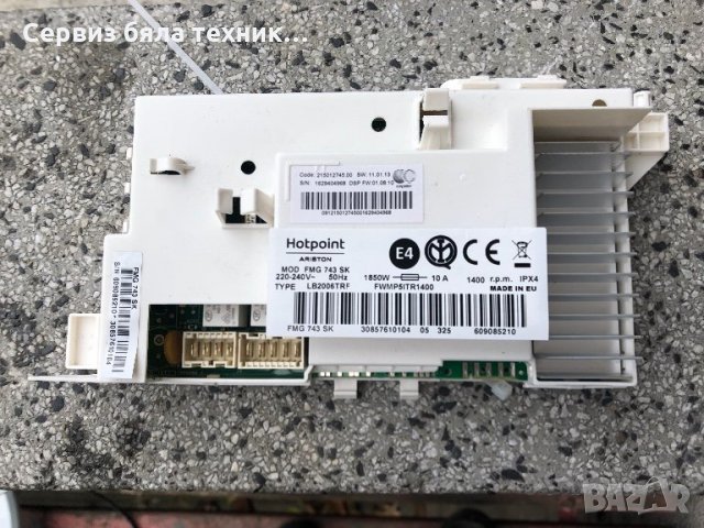 Продавам отлична управляваща и горна платка за пералня Аристон 7 кг, снимка 2 - Друга електроника - 23648524