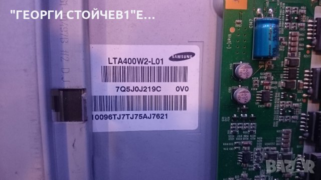 LE40M51B СЪС СЧУПЕНА МАТРИЦА, снимка 8 - Части и Платки - 25117093