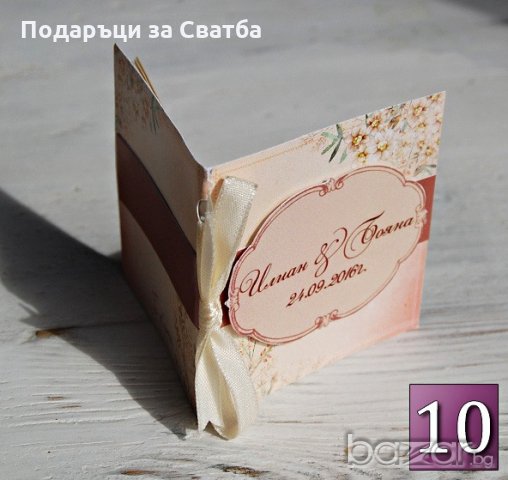 Подаръци за Сватба Мини Книжка с Любовни Мисли - ДАР ПТИЦА, снимка 10 - Подаръци за сватба - 13171106