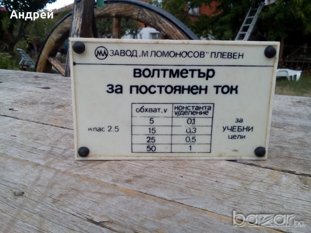 Стар волтметър, снимка 3 - Антикварни и старинни предмети - 19359905