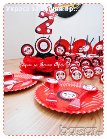 украса аксесоари и подаръчета за детски рожден ден на тема Мини Маус, снимка 4 - Други - 14866013