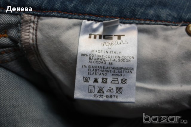 ИТАЛИАНСКИ ДАМСКИ ДЪНКИ на МЕТ , снимка 10 - Дънки - 11712960