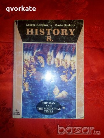History 8 The man and The Mediaeval times-George Kazakov,Maria Donkova, снимка 1 - Учебници, учебни тетрадки - 19538591