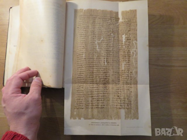 Старопечатна книга Всеобща и Стара История - изд. 1896 -616 стр. притежавай тази ценност  , снимка 11 - Антикварни и старинни предмети - 25070519