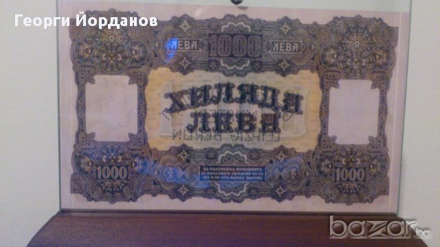 Сувенири 1000 лева злато 1921 - Една от най - стилните български банкноти, снимка 6 - Нумизматика и бонистика - 9067656