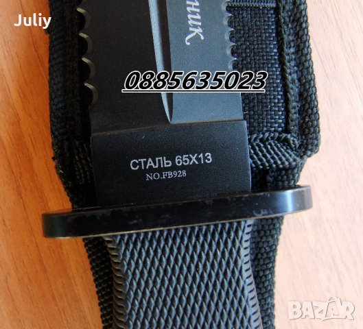  Тактически нож Sog /Охотник / Columbia К326В /Охотник / COLUMBIA SA43 /, снимка 18 - Ножове - 21802581