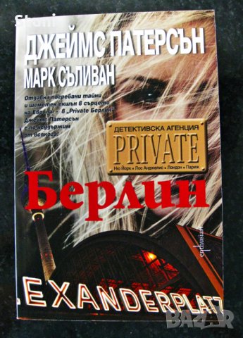 Нови книги на половин цена, снимка 11 - Художествена литература - 13721515