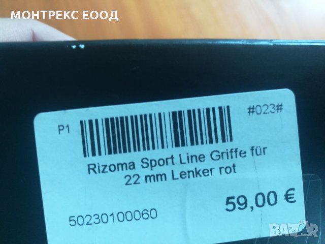 Rizoma sport line grips 22 mm дръжки за мотор, снимка 2 - Части - 26053560