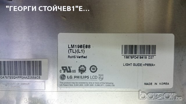 LG M228WA С ПОВРЕДА В МАТРИЦАТА, снимка 3 - Части и Платки - 13630039