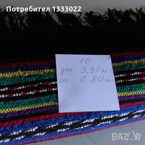 Битови пътеки, снимка 4 - Пътеки - 21834639