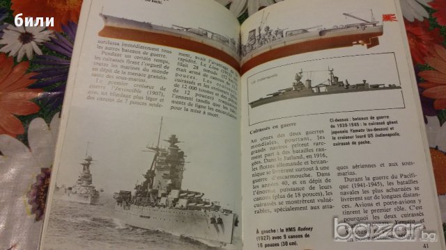 Малка ретро енциклопедия на плавателни съдове, снимка 3 - Енциклопедии, справочници - 15143286