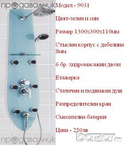 Хидромасажен душ панел - различни модели, снимка 5 - Душ кабини и вани - 9666545