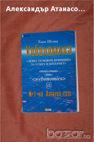 Книги за уеб дизайн, снимка 3 - Художествена литература - 14500708