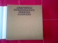 Искусство соединенных штатов америки-А.Д. Чегодаев, снимка 2