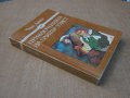 Книга "Приключенията на Оливър Туист-Чарлс Дикенс"-382 стр., снимка 6