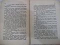 Книга "Тартюф . Комедия в 5 действия - Ж.Б.Молиер" - 62 стр., снимка 4