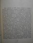 Книга "Големият портрет - Дино Будзати" - 144 стр., снимка 3