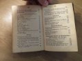 Старо немско евангелие  немска библия на поне  100на години - облечен в кожа за ценители , снимка 8