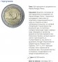 2 Евро монети (възпоменателни) емитирани 2011г, снимка 14