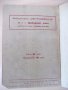 Книга "Сребърният ключ - Камен Калчев" - 68 стр., снимка 6