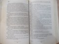 Книга "Завещанието на ПИЛАТ - Крис Кузнески" - 432 стр., снимка 4