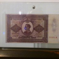 20 Лева 1925-Много редки български банкноти, снимка 2 - Нумизматика и бонистика - 9112838