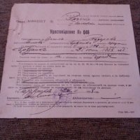 Старо удостоверение 1938г., снимка 1 - Антикварни и старинни предмети - 19477124