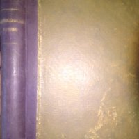 Кратък философски речник, снимка 1 - Специализирана литература - 25946632