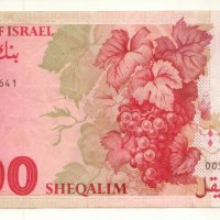 ++Israel-500 Sheqalim-1982-P 48-Paper++, снимка 2 - Нумизматика и бонистика - 19504310