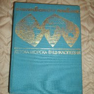 Детска енциклопедия., снимка 1 - Енциклопедии, справочници - 15267181