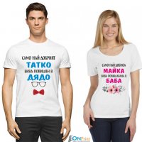 Комплект дамска и мъжка тениска със забавен надпис ПРОМОЦИЯ, снимка 2 - Тениски - 21131067