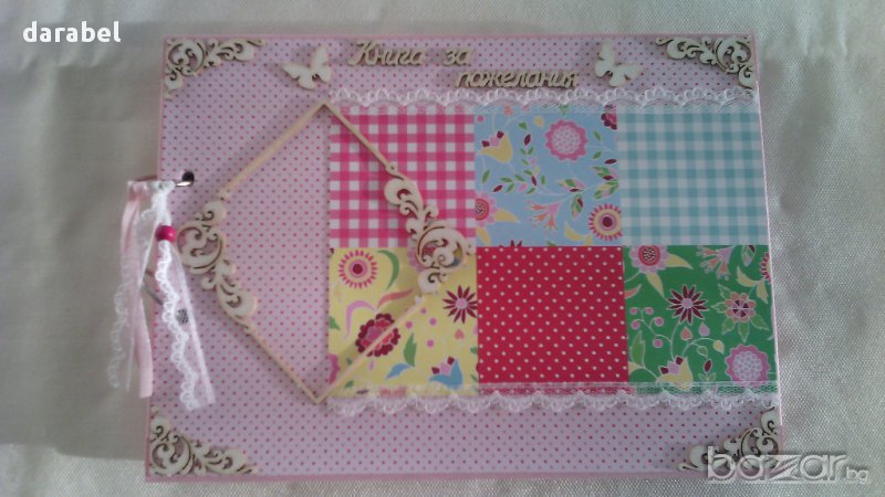 Книги за пожелания, снимка 1