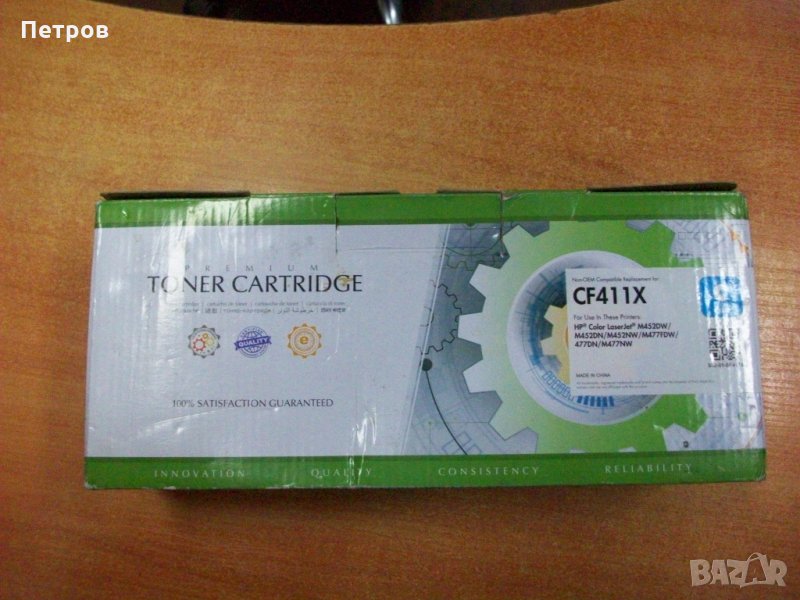 Продавам Тонер Касета Съвместими HP CF411X , снимка 1