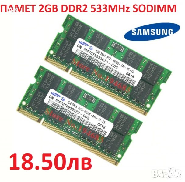 НОВА 4GB 533Mhz (2х 2GB) DDR2 kit 2RX8 RAM PC2-4200S DDR2-533Mhz Памет РАМ SODIMM ДДР2 ЛАПТОП СОДИММ, снимка 1