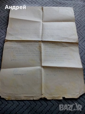 Стара трудова характеристика 1974, снимка 4 - Антикварни и старинни предмети - 23968625
