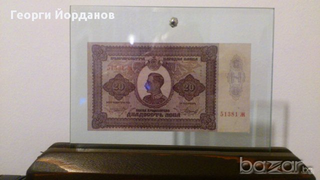 20 Лева 1925-Много редки български банкноти, снимка 2 - Нумизматика и бонистика - 9112838