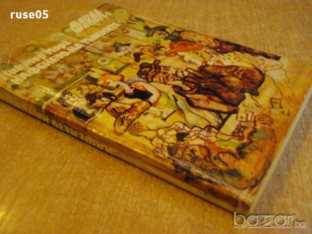 Книга "Кафенето на тъжните - Виктор Мора" - 210 стр., снимка 7 - Художествена литература - 8358251