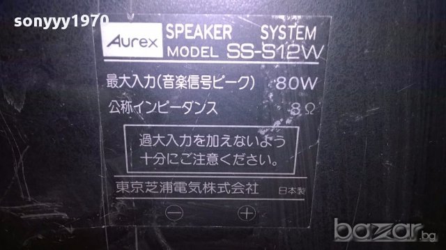Aurex ss-s12w 80watts/8ohms-22/15/12см, снимка 12 - Тонколони - 15436446