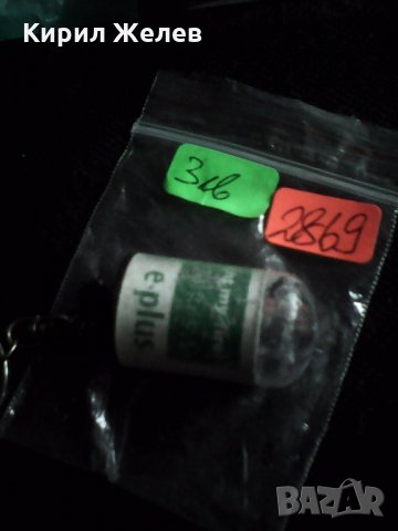 Лампичка ключодържател 