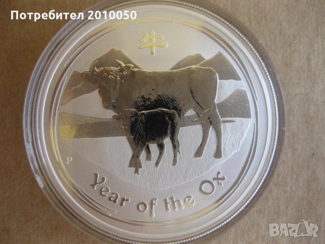 сребърна монета -година на бика, снимка 1 - Нумизматика и бонистика - 26005706