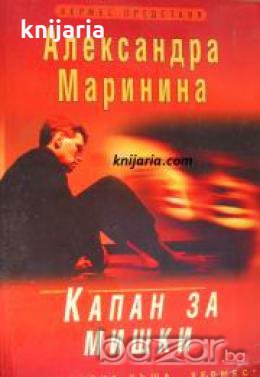 Капан за мишки , снимка 1 - Други - 19896444