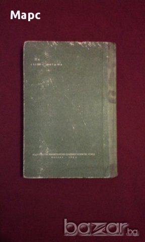 Однолетние цветочные растения, снимка 6 - Художествена литература - 11103613