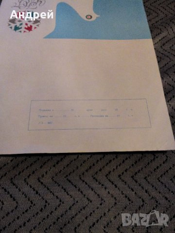 Стара телеграма #12, снимка 3 - Антикварни и старинни предмети - 23088310